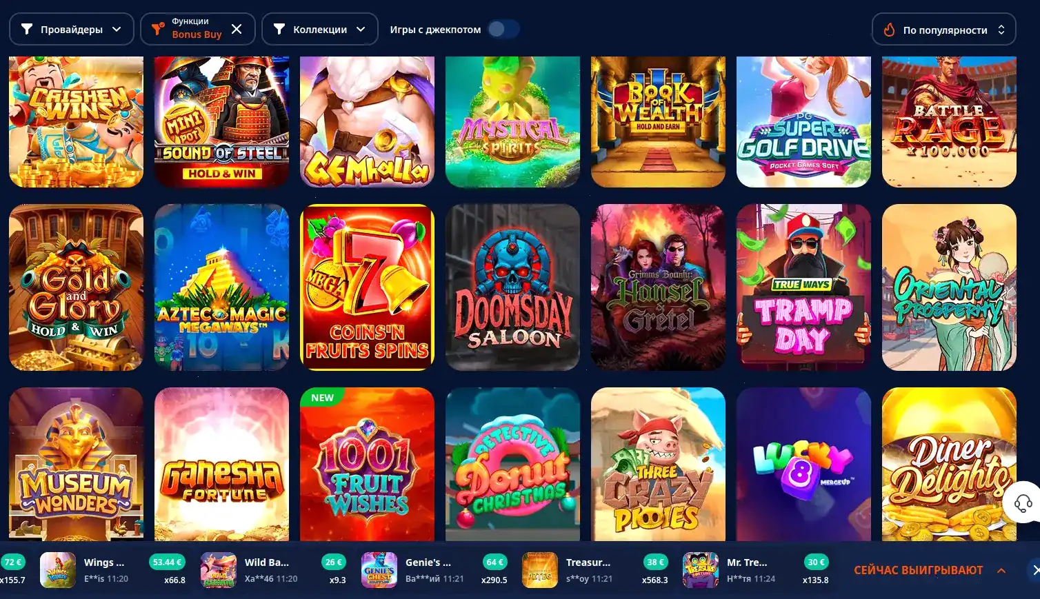 баланс и бонусы Riobet casino десктоп
